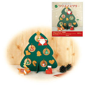 組み立て飾り手作りセット クリスマスツリー