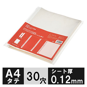 アスクル 30穴リング式ファイル用ポケット 厚口 50枚収容