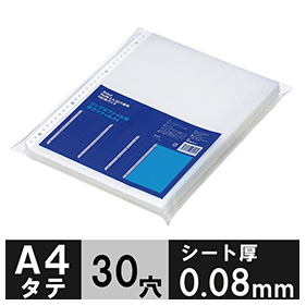 アスクル 30穴リング式ファイル用ポケット 0.08mm