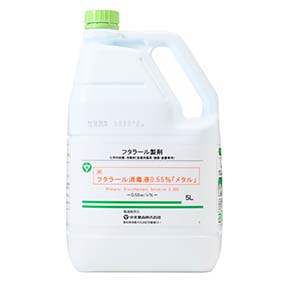 フタラール消毒液0.55% 「メタル」/5L